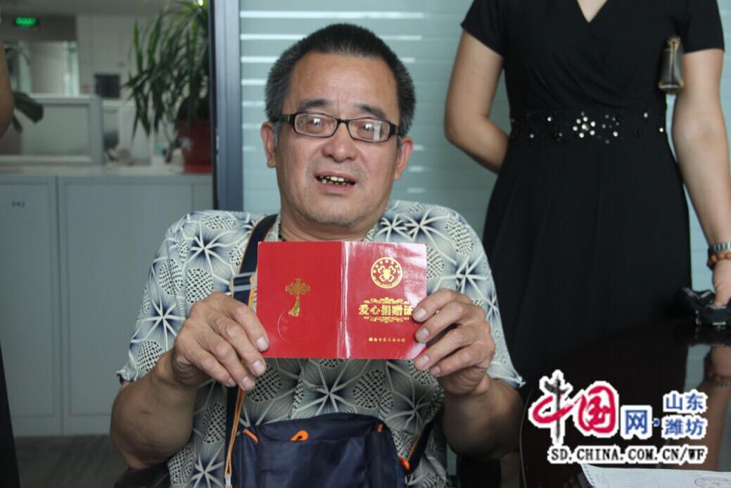 潍坊57岁低保残疾人向云南鲁甸地震捐款1000