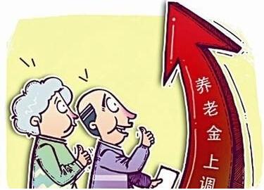北京退休金上调 惠及228万企业退休人员(图) -