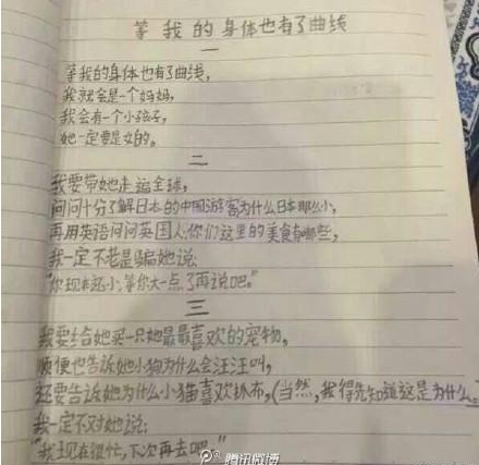 8岁女童作诗走红 被称神童文学气质显露无疑(