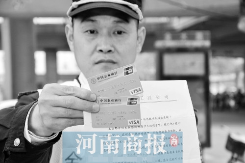 河南郑州多人街头捡附密码银行卡 余额30万一
