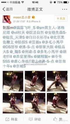 【组图】深航艳照门事件视频流出 深航空姐刘瑞奇不雅