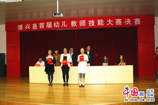滨州市博兴县举行首届幼儿教师技能大赛 - 中国