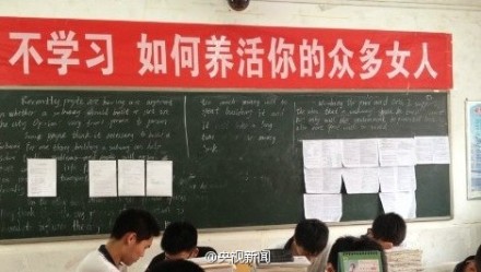 广西桂林霸气高考标语大盘点:不学习 如何养活
