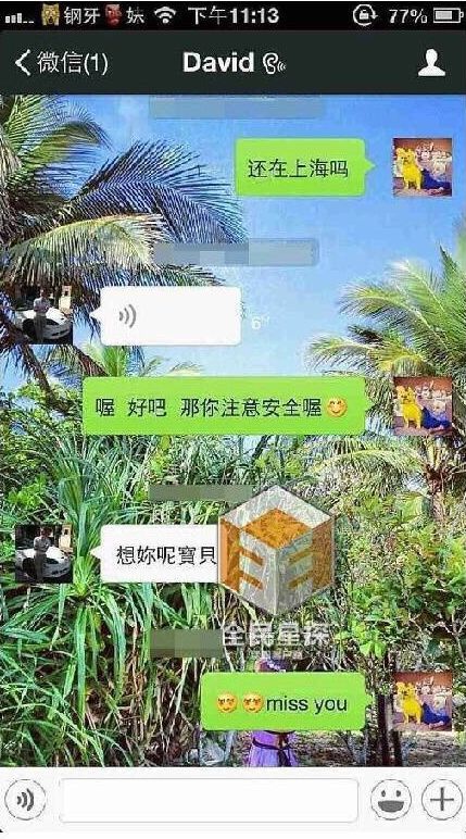 陶喆婚后与李威前任偷情 海量露骨聊天记录曝光(图)