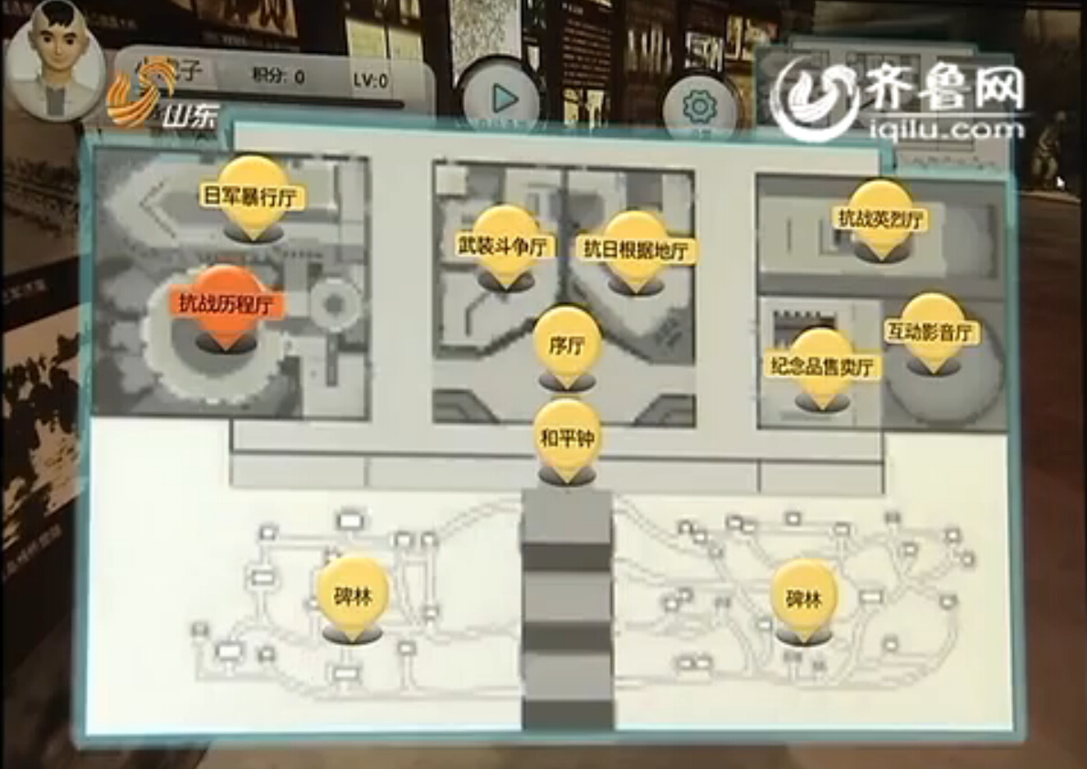 網上山東抗戰紀念館7月7日正式開館 係首個3D技術抗日紀念館（圖/視頻）