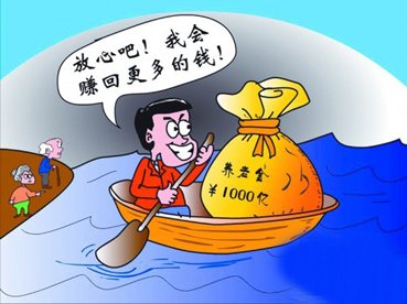 三問養老金入市：多少錢入股市 “保命錢”怎麼防風險？(組圖)