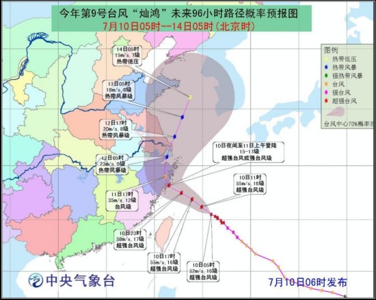 颱風“燦鴻”將影響山東天氣 多地迎強降雨部分航班取消（圖）