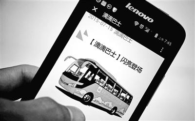 滴滴巴士预计到7月底将在北京和深圳增开到数