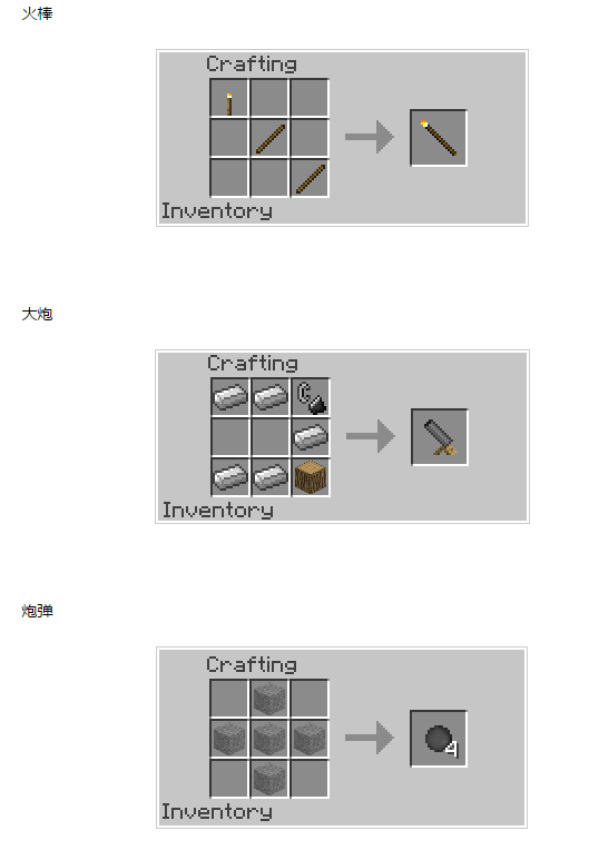 《我的世界》武器合成表大全 我的世界武器怎么合成