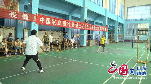 聊城农行举办2015年职工乒乓球、羽毛球比赛