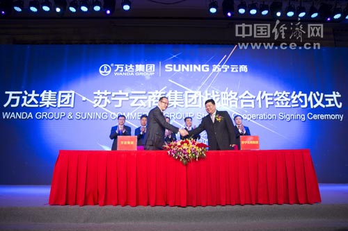 苏宁万达签署合作协议 苏宁品牌将入驻万达广