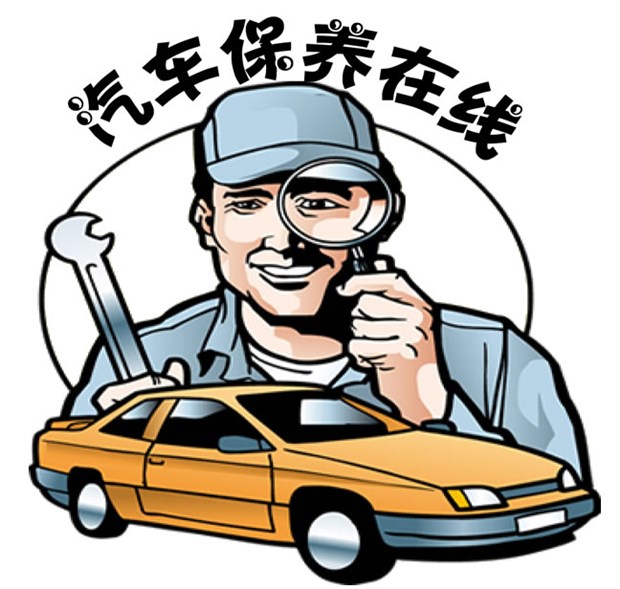 汽车保养 图源网络中国网山东滨州9月9日讯(记者 张宁凯)一辆车的保养