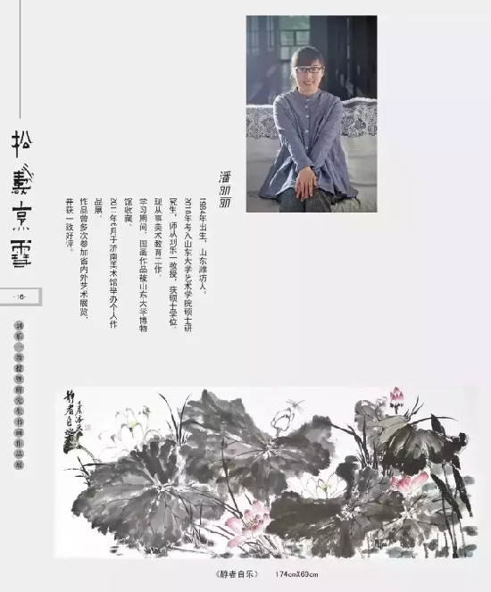 劉樂一教授暨研究生書畫展“松濤烹雪”10月10日在濰坊開幕