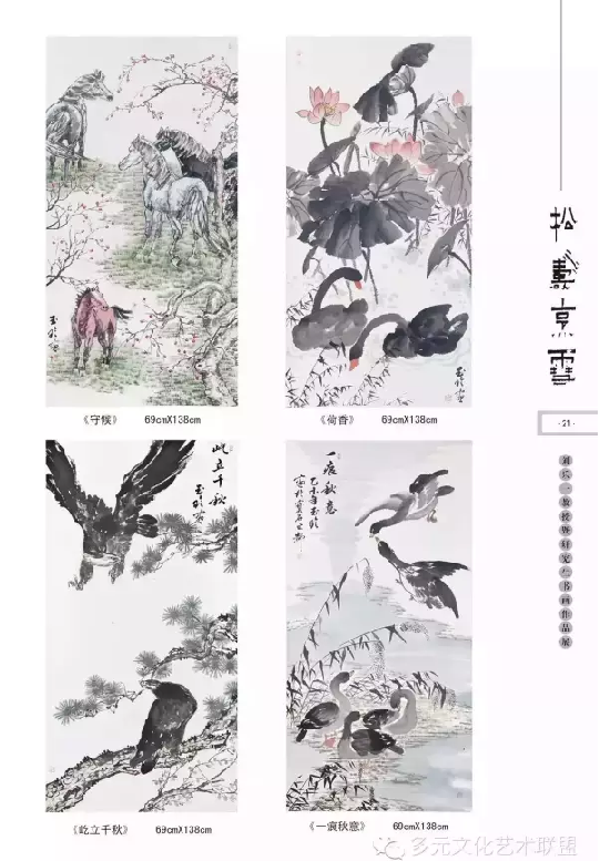 劉樂一教授暨研究生書畫展“松濤烹雪”10月10日在濰坊開幕