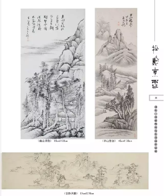 刘乐一教授暨研究生书画展“松涛烹雪”10月10日在潍坊开幕