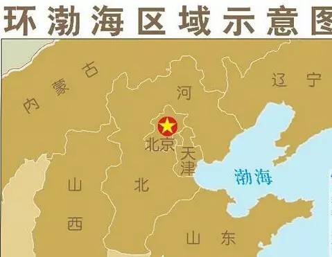 导读 国家发改委官网23日印发《环渤海地区合作发展纲要(以下