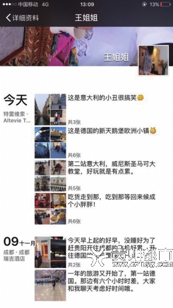 感动!父母远游不会发朋友圈 女儿手绘微信指南