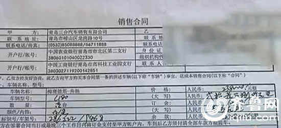 青島市民貸款購賓士被強制買保險 4S店員揭秘“潛規則”(圖)