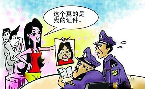 冒用证件恋爱一年 办理出境手续时被民警识破(组图)