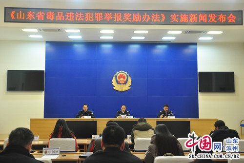 濱州：鼓勵公民舉報毒品犯罪行為 動員全社會力量打擊毒品犯罪