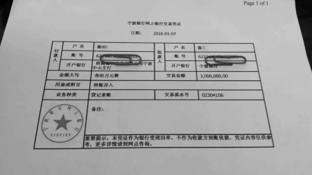 女子賬戶突增300萬 朋友圈裏喊人“認領”（圖）