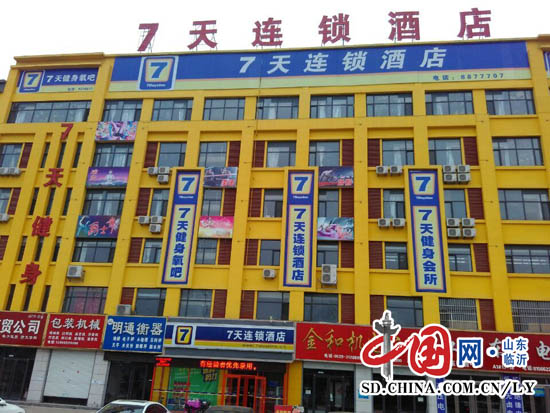 臨沂城管高新大隊整改完成七天連鎖酒店大型樓頂字體廣告