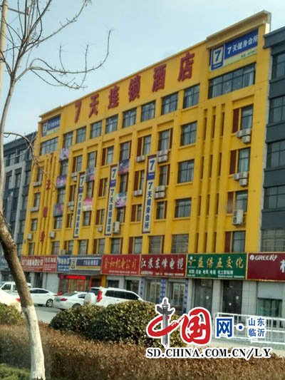 臨沂城管高新大隊整改完成七天連鎖酒店大型樓頂字體廣告