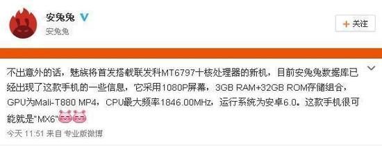 魅族MX6配置首次曝光 竟搭載十核處理器？（組圖）