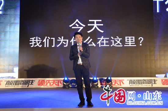 山東第二屆電子商務大會暨山東首屆微商年度盛典在濟南舉行