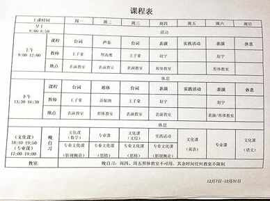 藝考調查：培訓機構公開推“考官班” 價錢三五萬到十幾萬不等（組圖）