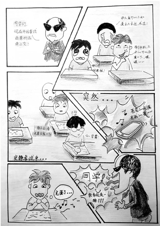 学生漫画手绘“诚信”漫画 诚信考场怎么样？(组图)