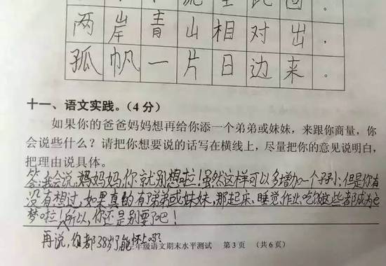 中國二孩政策舉步維艱 熊孩子竟成立“反弟弟妹妹聯盟”（組圖）