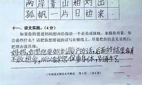 中國二孩政策舉步維艱 熊孩子竟成立“反弟弟妹妹聯盟”（組圖）