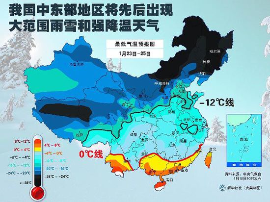 寒潮黄色预警发布 0度线将南压至华南（图）