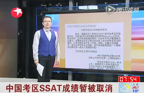 部分SAT被取消：考生提前拿到考題 會儘快確定補考時間（組圖）