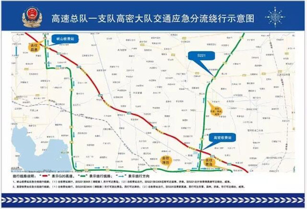 山東最繁忙高速路分流線路出爐 過年回家防堵必看(組圖)