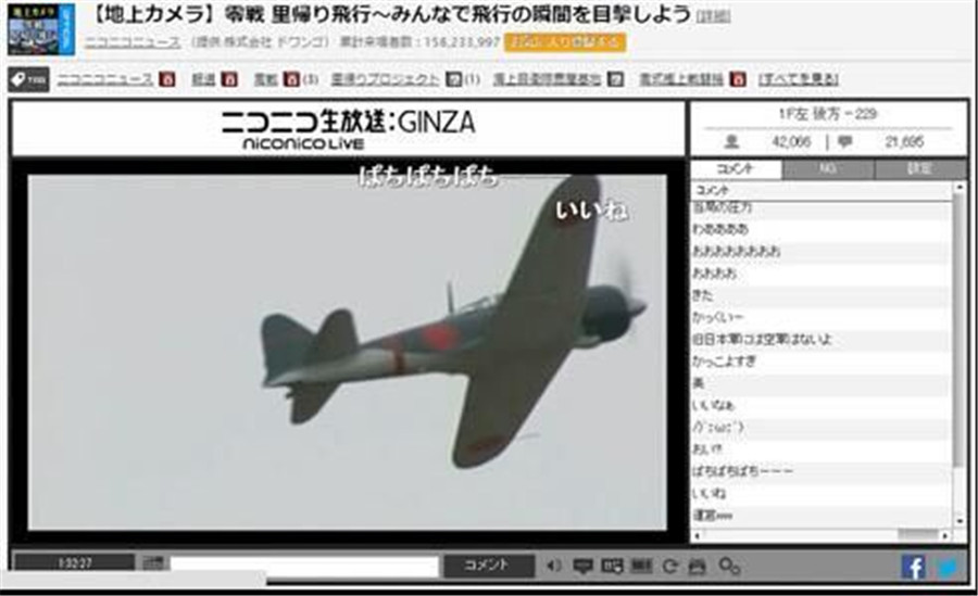 日本復飛零式戰機 被稱為“殺人狂魔”稱不再重蹈覆轍仍受批評遭擊沉