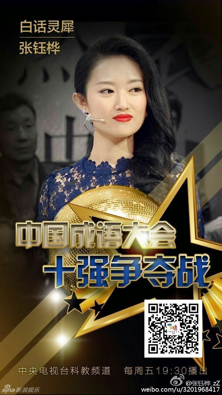 赞美女生的成语