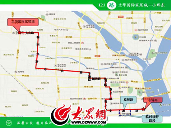 明日起K81路K23路公交线路临时调整 临沂市民出行请注意