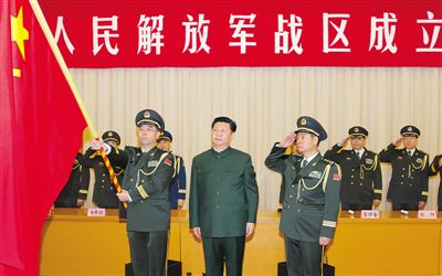 解放军调整组建五大战区 习近平授予军旗发布训令（组图）