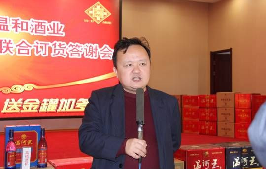 山东温河王酒业2015年度十大新闻盛大发布