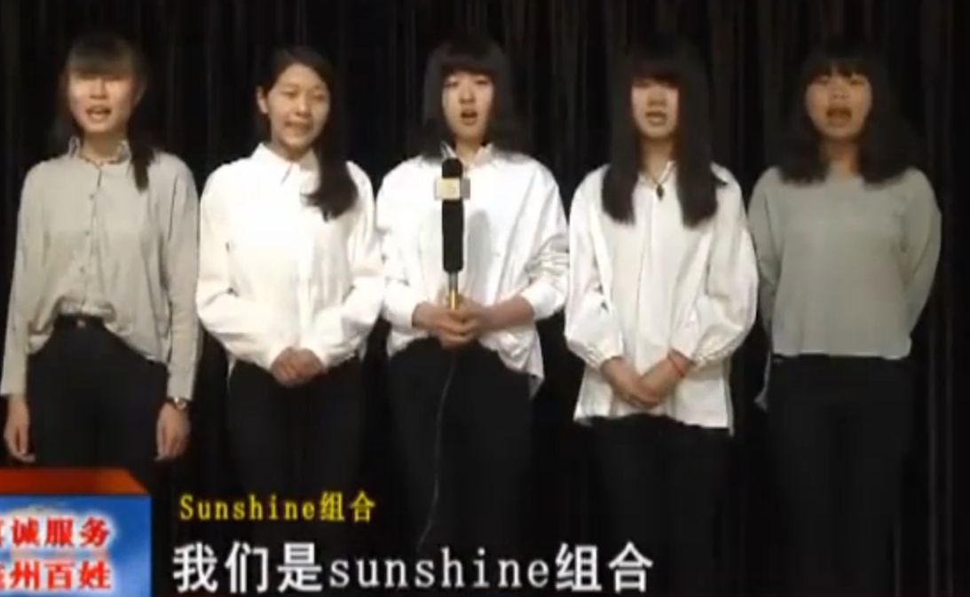 草根女团sunshine受访:不理会负面评价 会坚持(图)