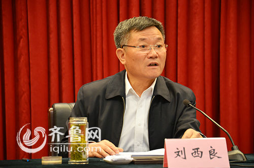 日照市委常委,政法委书记刘西良在会议上讲话   2月19日上午,日照市