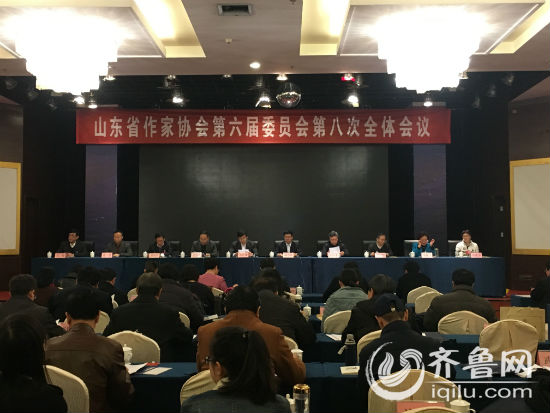 25日，山东省作家协会第六届委员会第八次全体会议在济南召开。