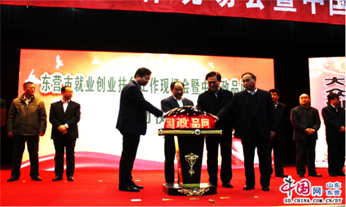 扶貧會暨“中國政品網”上線啟動儀式在利津縣舉行