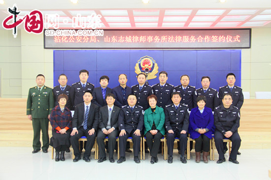 滨州：山东志城律师事务所与沾化公安分局签署法律服务合作协议