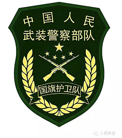 中国武警部队5月1日将统一更换新式标志服饰(组图)