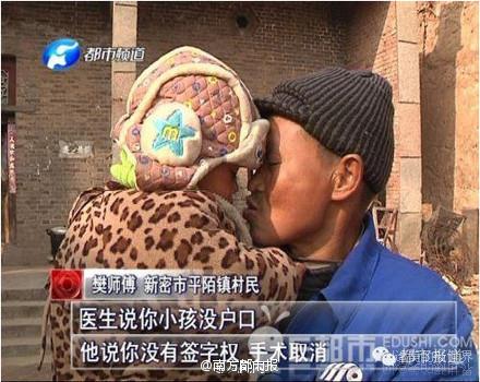 男子捡双性弃婴残留脐带 患先天性生殖器两性畸形症