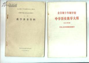 82年前教育大綱走紅：每天吃開水五大碗和豆漿一大碗（組圖）