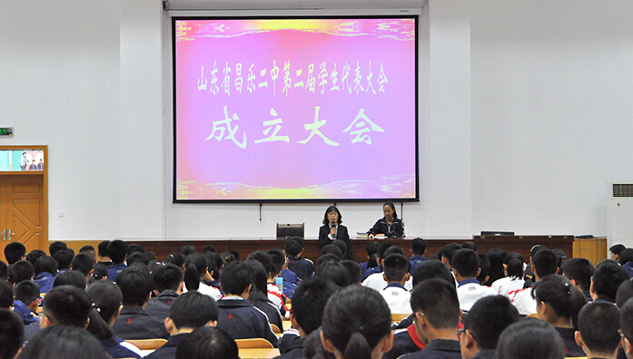 山东省昌乐二中隆重举行第二届学生代表大会成立大会